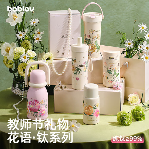 bablov纯钛保温杯便携女生咖啡杯