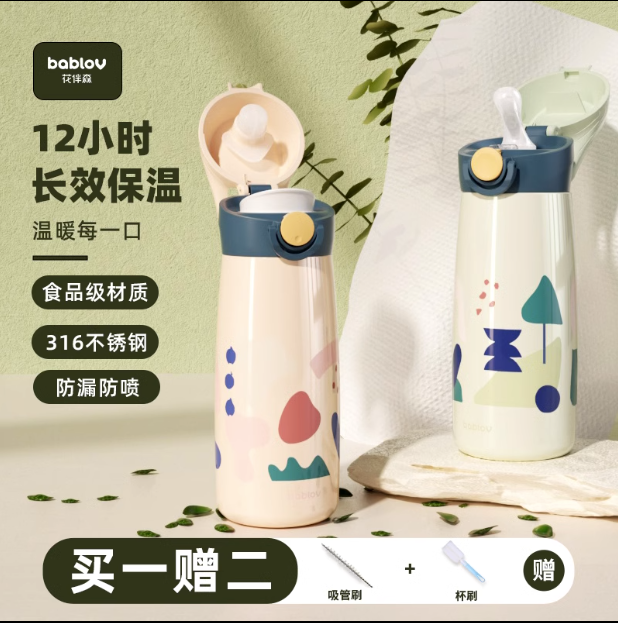 bablov儿童保温杯女生316食品级杯子男孩女孩带吸管上学专用水杯高性价比高么？