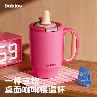 bablov大容量保温杯女生吸管水杯礼陶瓷覆层内胆物咖啡杯办公杯子