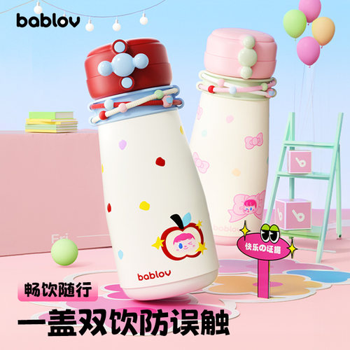 bablov新款大容量保温杯女生礼物