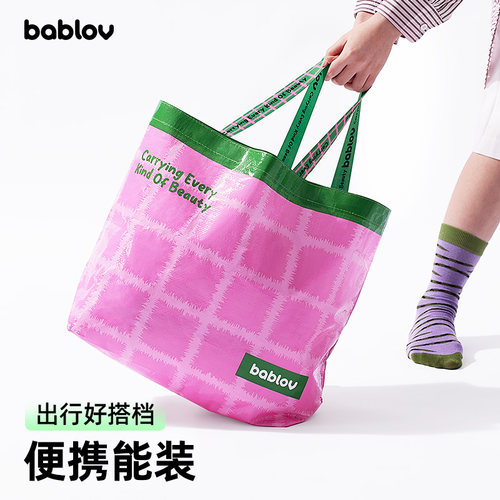 bablov原创手提购物编织袋