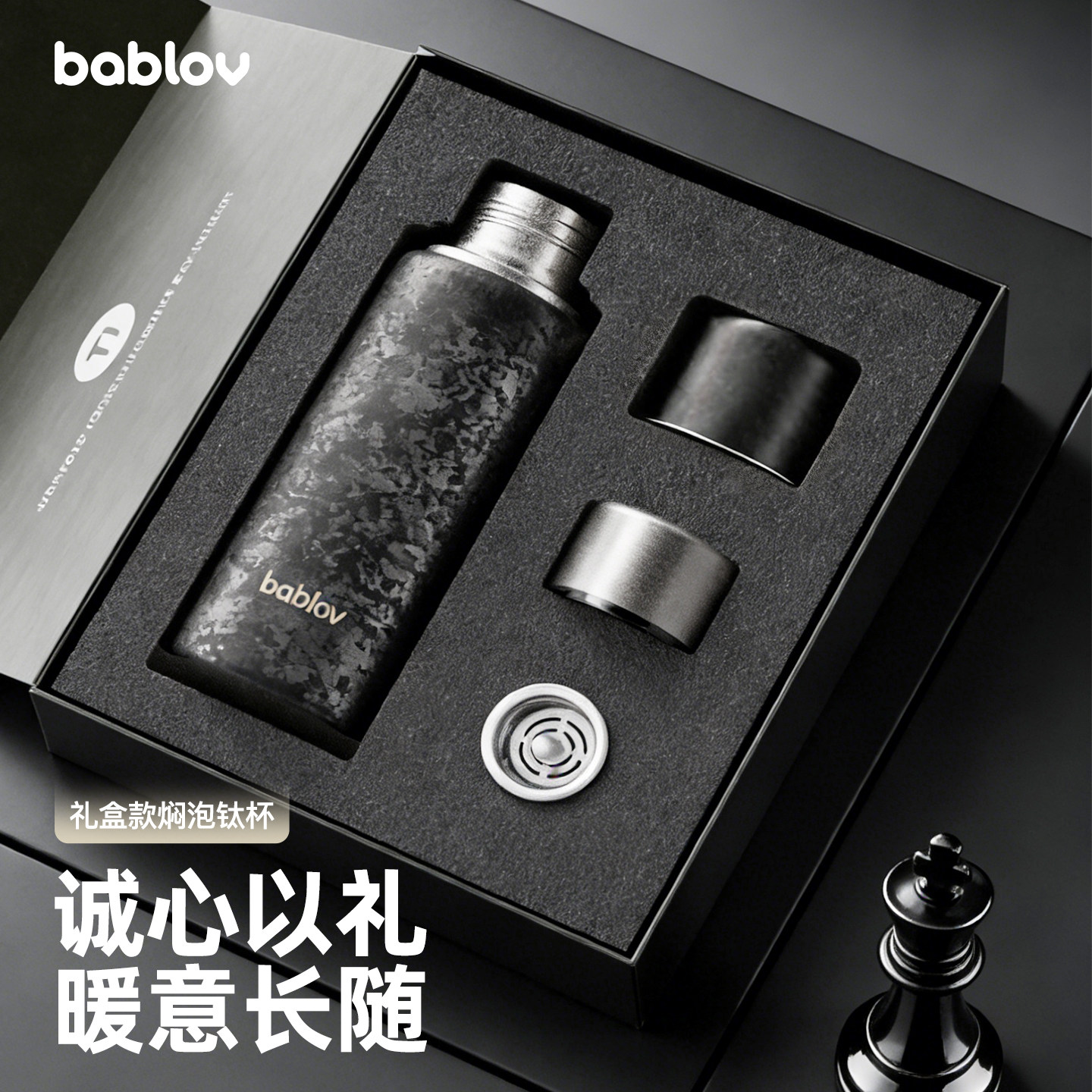 bablov纯钛保温杯男士茶水分离泡茶杯子2026新款礼盒装高品质水杯