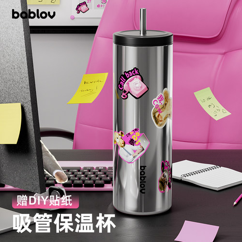 bablov吸管杯女生日礼物创意礼品