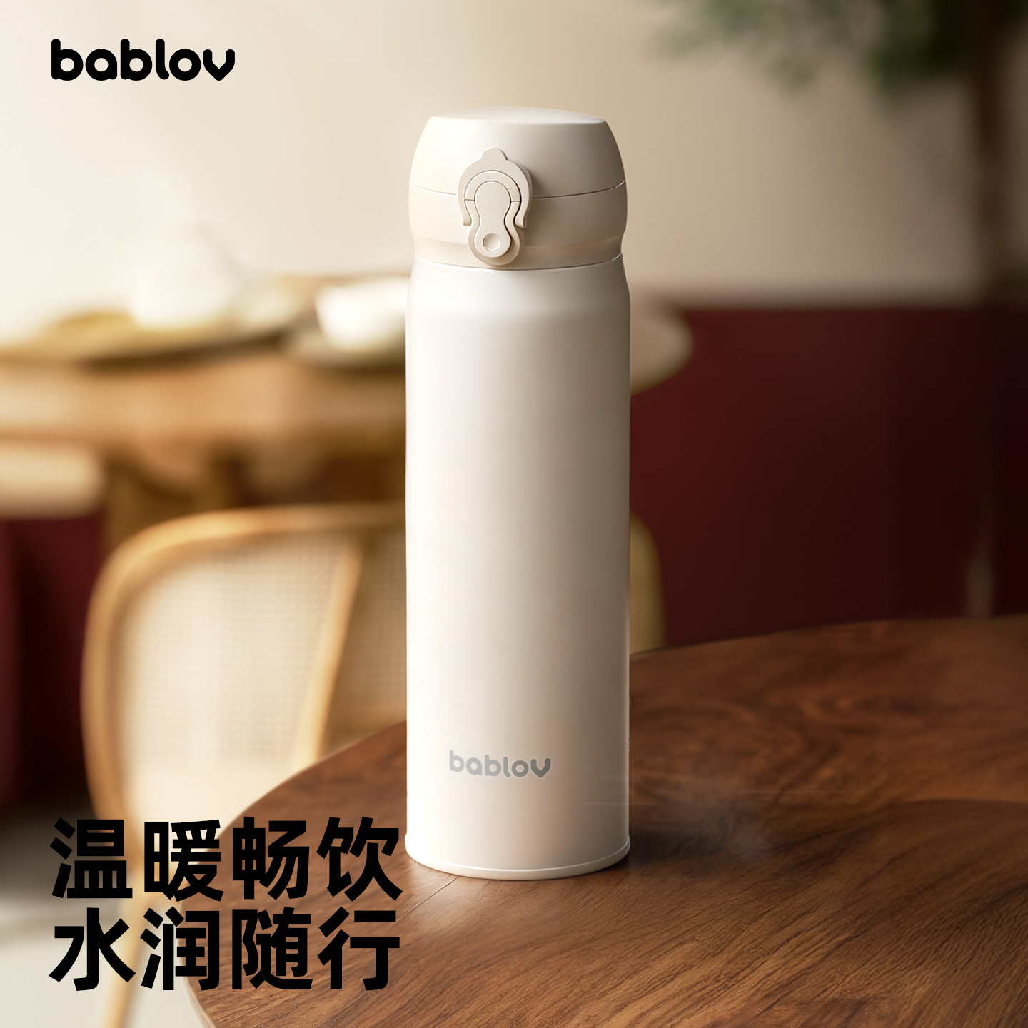 bablov保温杯女生简约不锈钢水杯