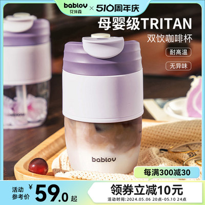 bablov玻璃水杯便携可爱夏季