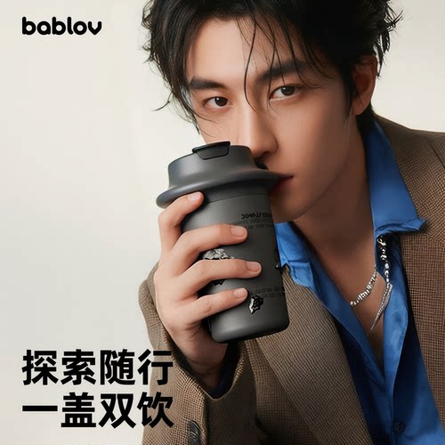 bablov保温杯女生车载咖啡杯男士
