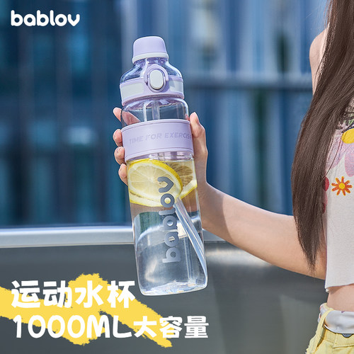 bablov大容量运动水杯夏季杯子