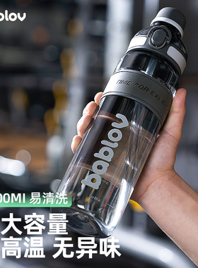 bablov大容量水杯男士夏季健身运动吸管便携塑料大号水壶新款学生
