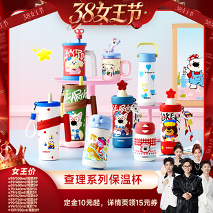【香菇38女王节】bablov花伴森查理系列保温杯高颜值水杯