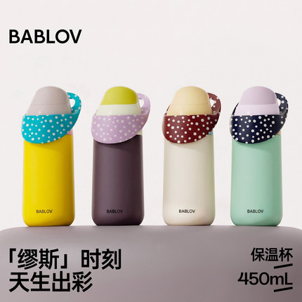 李一桐同款bablov花伴森保温杯女生高颜值水杯儿童杯子吸管杯礼物