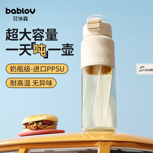 bablov水杯大容量女生运动水壶耐高温ppsu吸管杯子大号健身塑料杯
