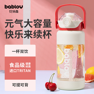 bablov大容量水杯 吨 壶带吸管杯子女生高颜值运动夏季 随行杯吨桶