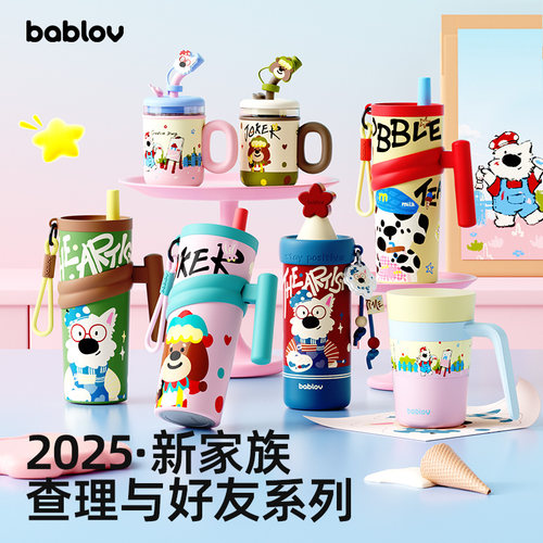 bablov女生高颜值水杯