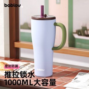 bablov巨无霸保温杯大容量吸管杯礼物冰霸水杯女生办公室保冷杯子