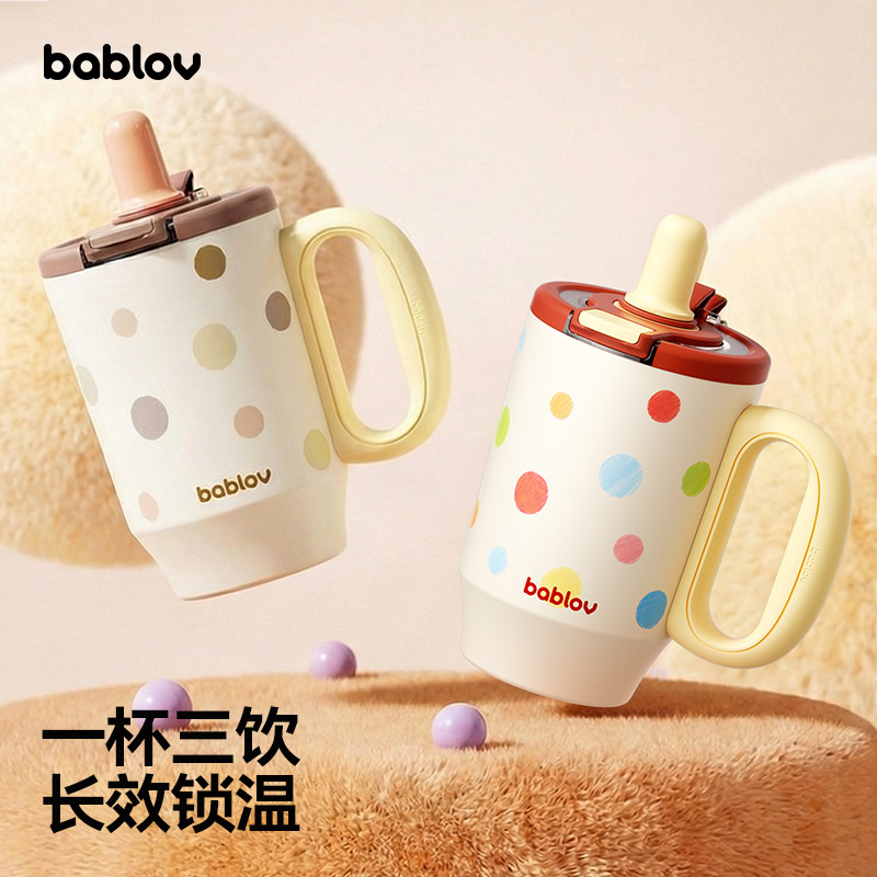 bablov保温杯女生高颜值桌面把手吸管水杯生日礼物大容量咖啡杯子