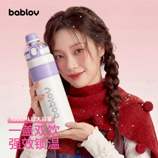 bablov保温杯大容量学生上学运动专用吸管水杯女生高颜值便携杯子