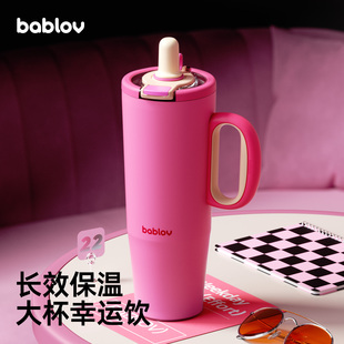 bablov高颜值保温杯女生不锈钢巨无霸吸管杯礼物车载大容量水杯子