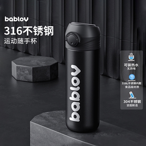 bablov保温杯冬季高颜值礼物男生运动水杯2024新款316L不锈钢杯子