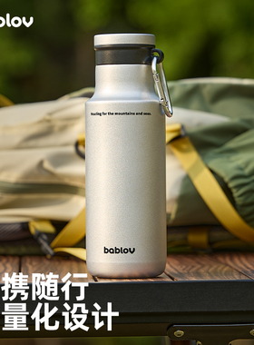 bablov保温杯女生运动随行316L不锈钢杯子男款轻便携登山户外水杯