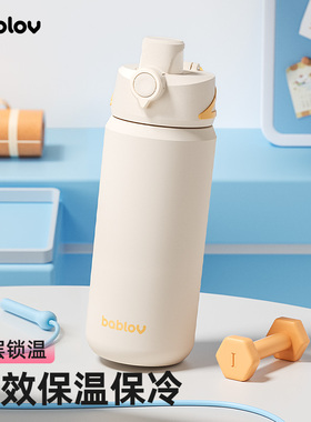 bablov保温杯316不锈钢男生运动便携吸管杯子大容量女生户外水杯