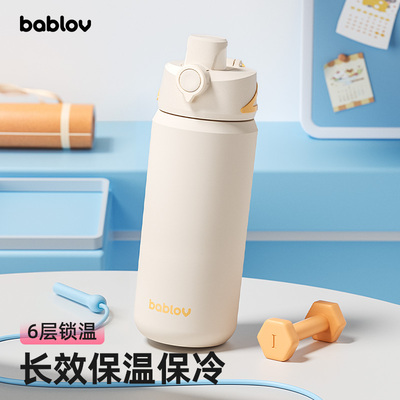 bablov吸管保温杯女生高颜值水杯