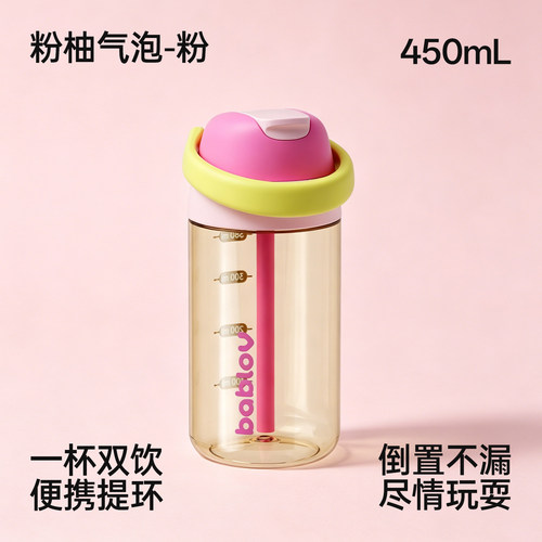 孕妇产妇专用ppsu吸管水杯带刻度