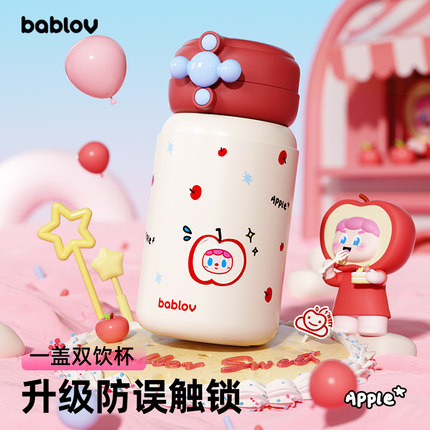 bablov保温杯儿童高颜值新款杯子女生便携可爱生日礼物吸管饮水杯