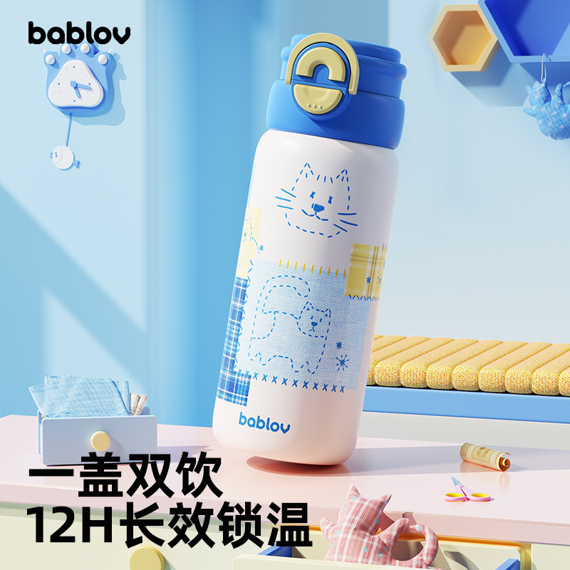 bablov儿童保温杯学生上学专用不锈钢吸管水杯女生高颜值便携杯子
