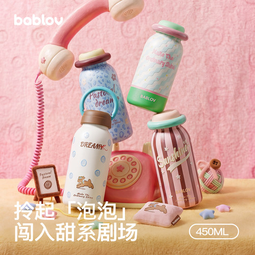 bablov巨好看的保温杯