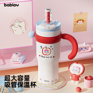 bablov巨无霸保温杯礼物吸管杯女生高颜值桌面水杯大容量冰霸杯子