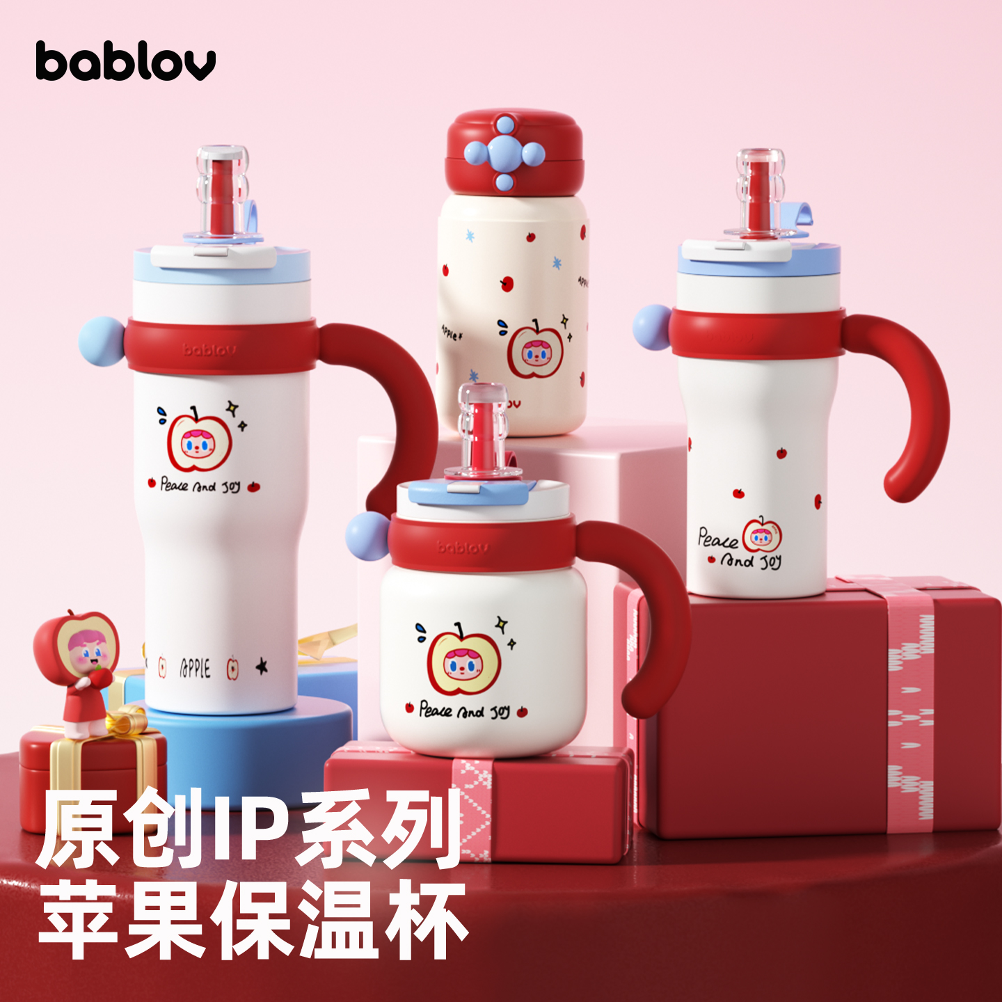 bablov苹果保温杯大容量女高颜值杯子吸管杯保温杯圣诞送礼物水杯