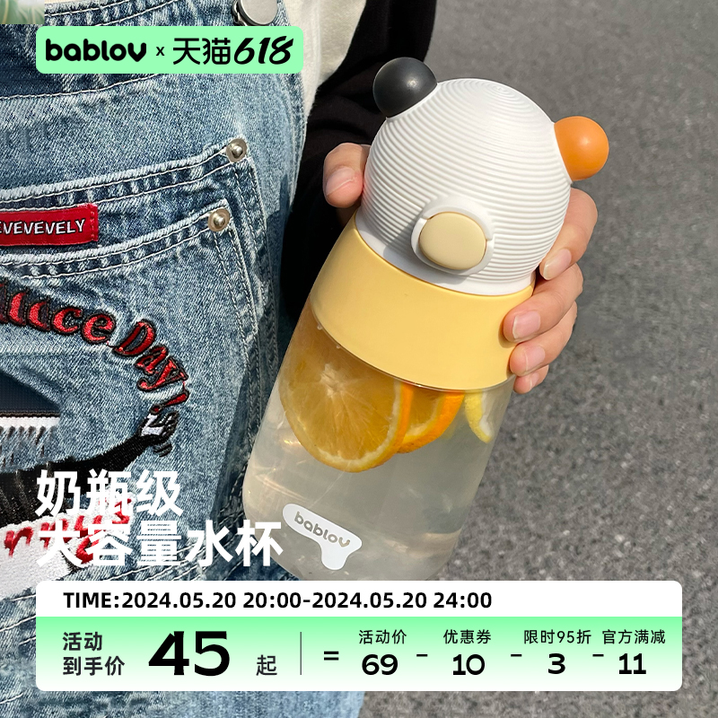 bablov吸管杯女士夏季便携运动水壶可爱孕产妇儿童专用大容量杯子