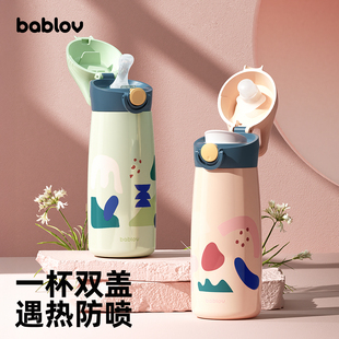 bablov儿童保温杯女孩316食品级便携杯子男孩吸管上学专用水杯