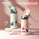 bablov儿童保温杯女孩316食品级便携杯子男孩吸管上学专用水杯