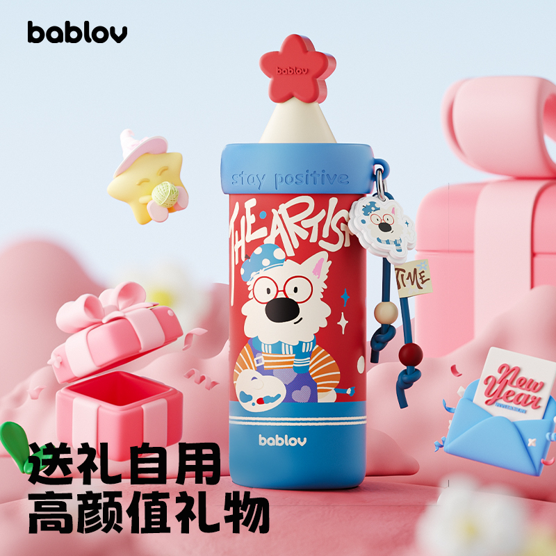 bablov保溫杯送女生女朋友閨蜜生日禮物高顏值禮品學(xué)生畢業(yè)伴手禮