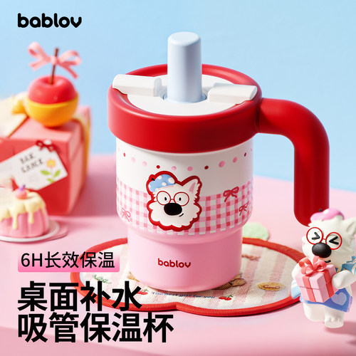【明星同款】bablov桌面保温杯