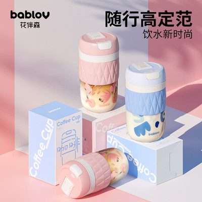 bablov女生吸管水杯高颜值