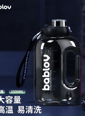 bablov大容量水杯男生大号运动水壶吨吨桶女健身吸管夏天便携杯子