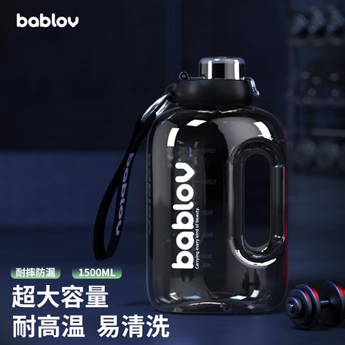 bablov大容量水杯大号吨吨桶