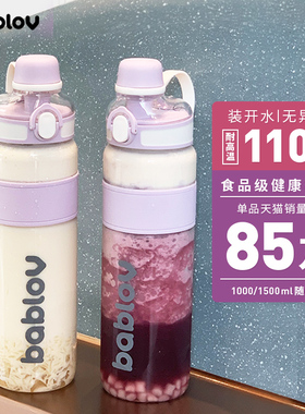 bablov花伴森大容量运动吸管水杯壶女生夏季便携耐高温1000ml毫升