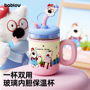 【新年礼物】bablov保温杯玻璃内胆女高颜值吸管水杯茶水分离杯子