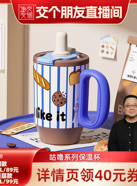 bablov咕噜系列吸管保温杯