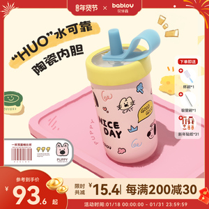 bablov吸管保温杯女生高颜值小巧便携水杯316l不锈钢陶瓷内胆杯子