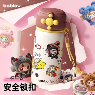 杯子学生正品 bablov保温杯女生吸管水杯高颜值新款 Lulumi联名