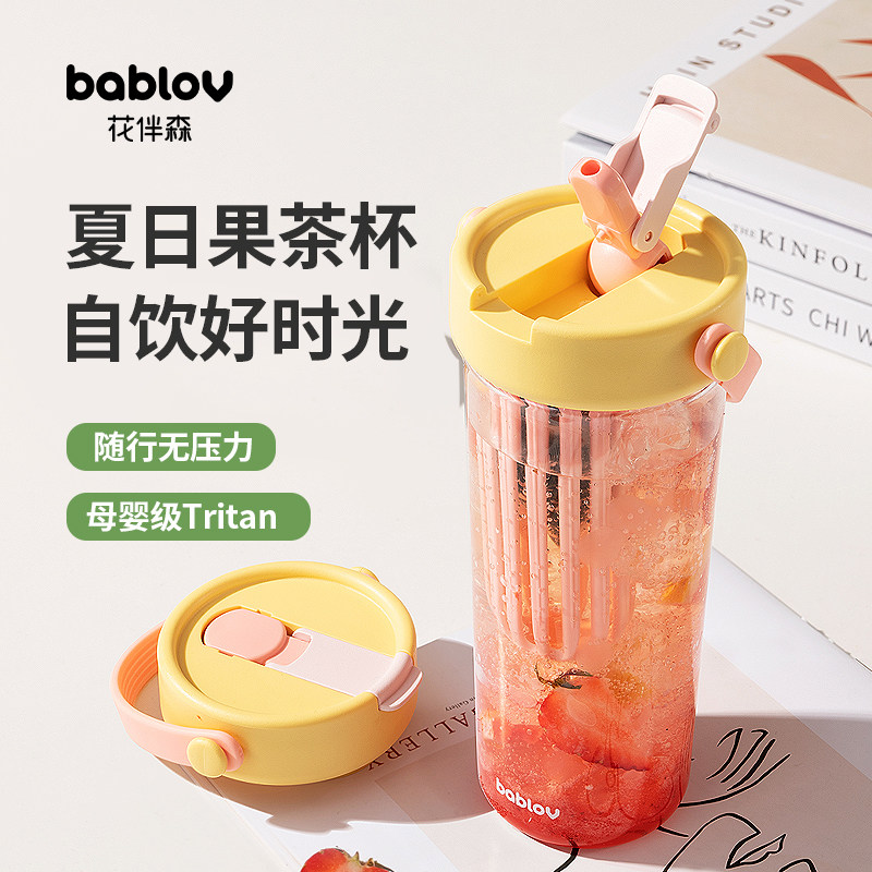 bablov大容量便携吸管杯高颜值塑料女生夏日运动水杯外出便携杯子