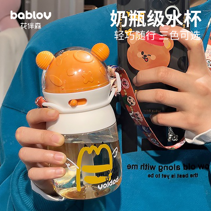 bablov随手杯小水杯高颜值女生便携可爱儿童防漏学生迷你太空杯子