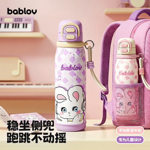 bablov儿童保温杯男孩女学生专用
