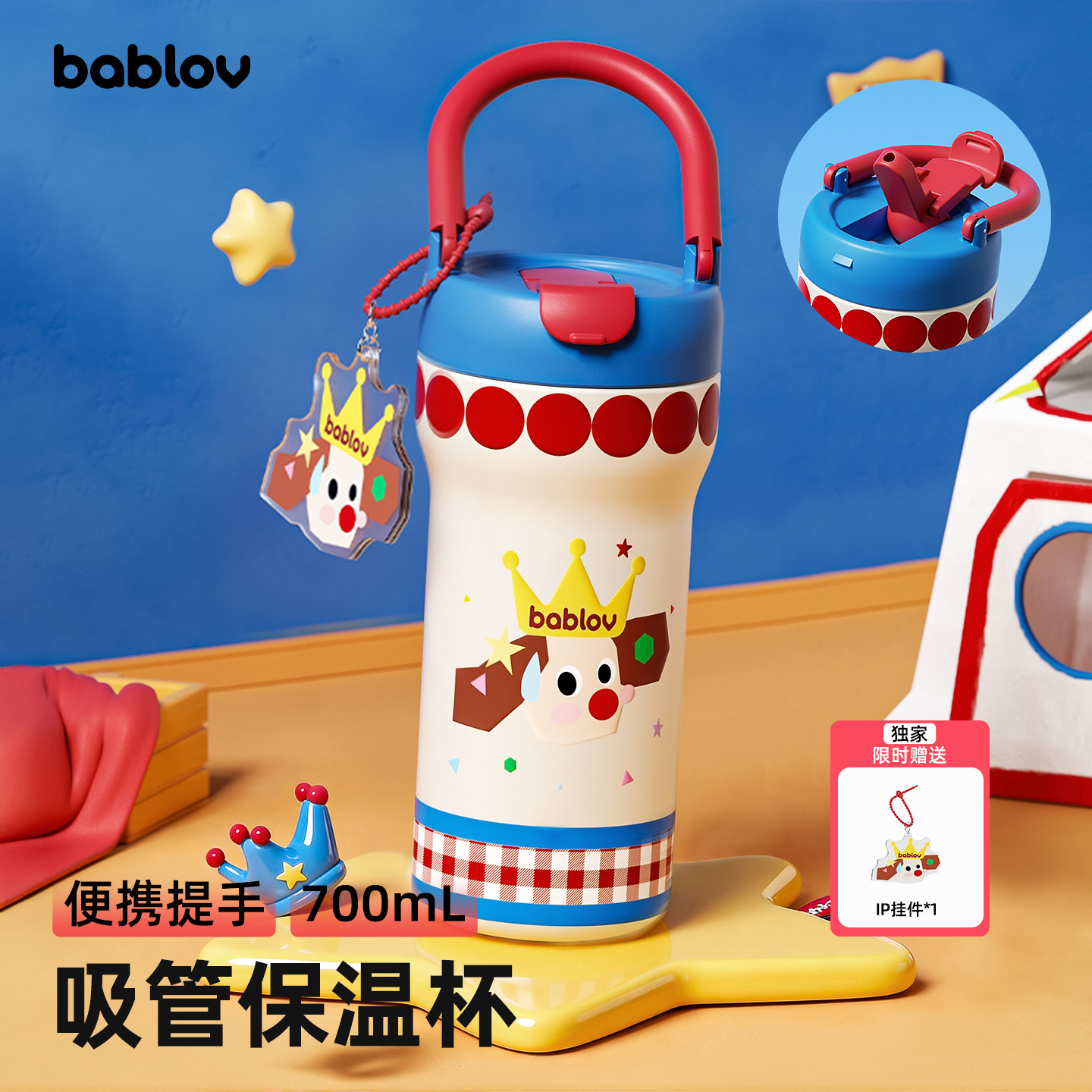 bablov吸管保温杯杯子女生高颜值儿童水杯壶便携上学男手提大容量