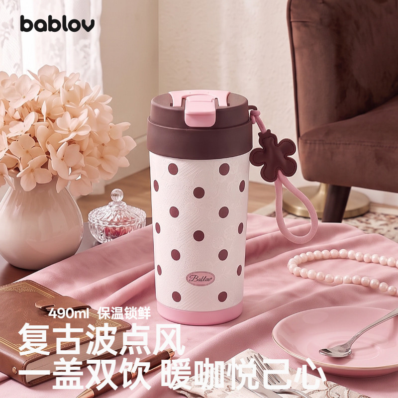 bablov花伴森保温杯女生高颜值2026新款外带随行咖啡杯送礼物杯子