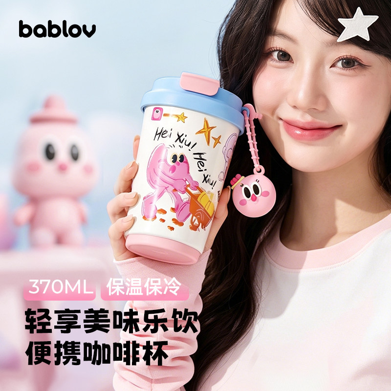 bablov保温杯女生高颜值水杯陶瓷覆层咖啡杯外出携带生日礼物杯子